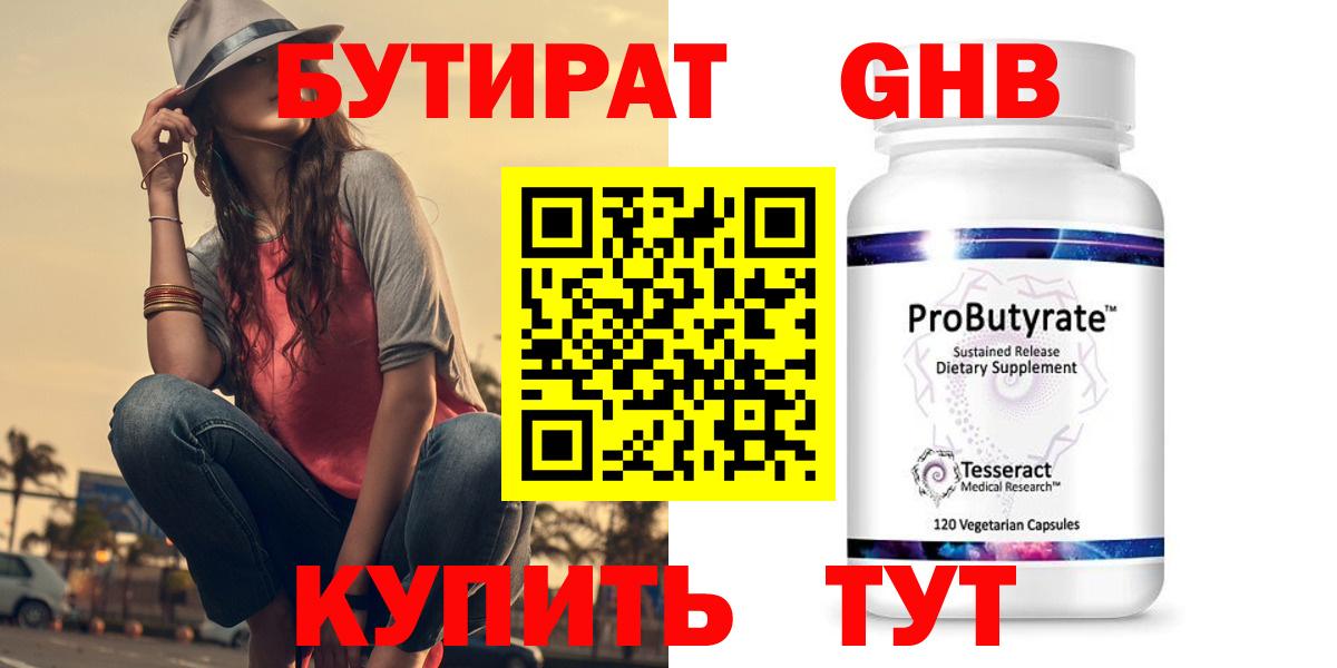 Бутират  Вход с VPN  Кызыл  БУТИРАТ оксана 
