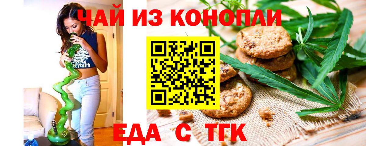 Cannafood конопля  Вход с VPN  Кызыл 