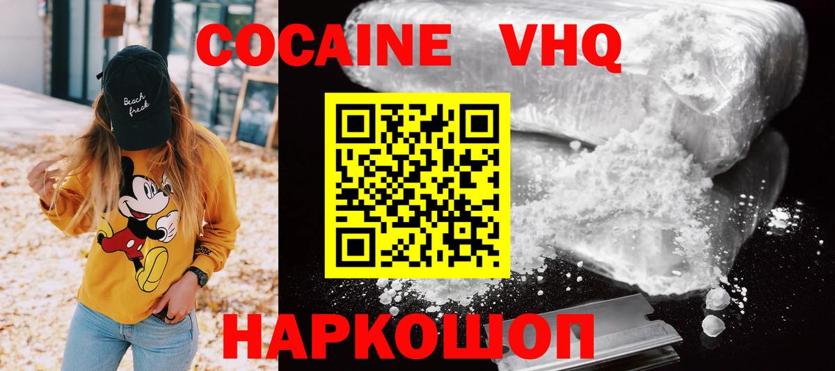 COCAIN 99%  Вход с VPN  Кызыл 
