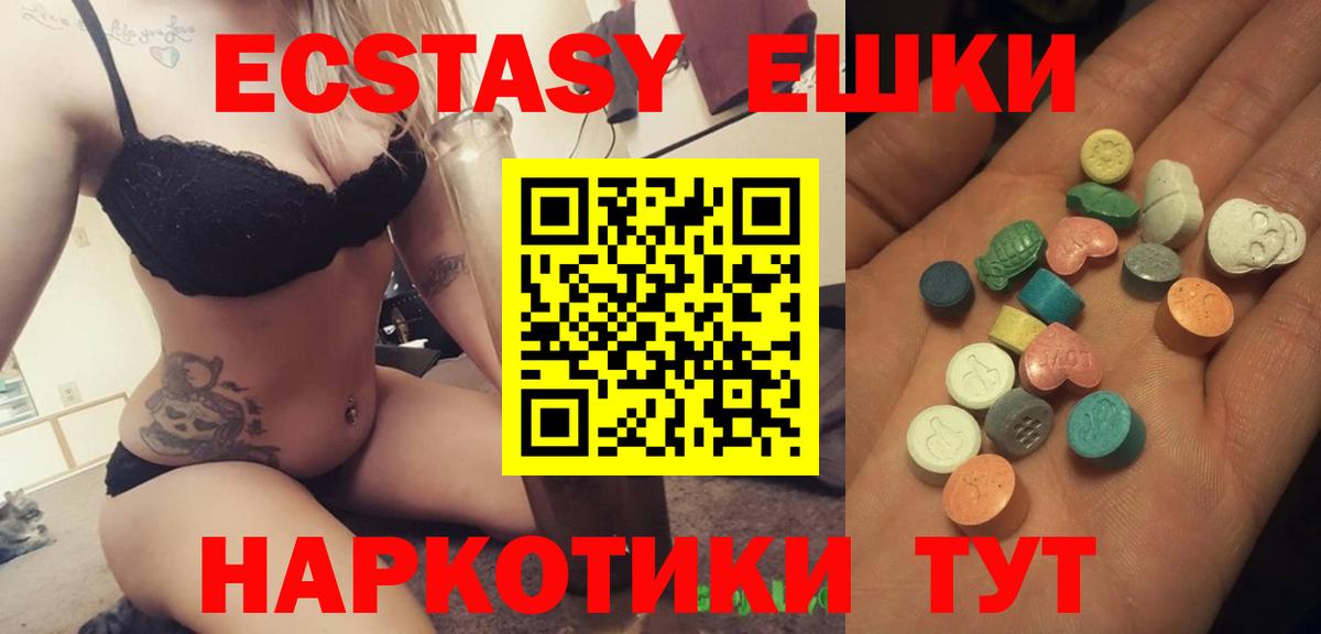 Ecstasy ешки  Вход с VPN  Экстази  ЭКСТАЗИ MDMA  Кызыл 