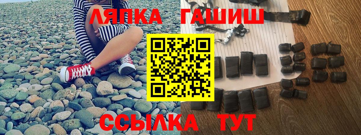 ГАШ Premium  Гашиш ice o lator  Гашиш  Кызыл  Вход с VPN 