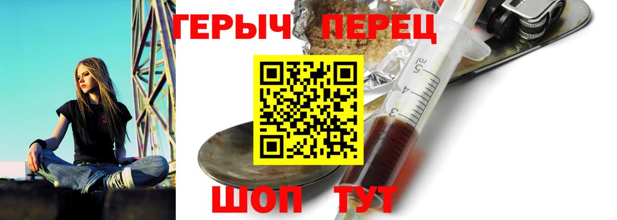 Героин Heroin  Вход с VPN  ГЕРОИН  Кызыл 