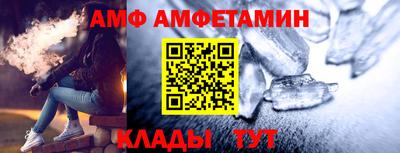 амф Ипатово