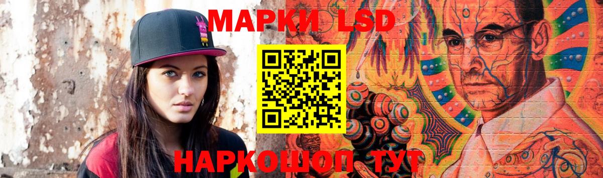LSD-25 экстази кислота  LSD-25 экстази ecstasy  Кызыл  KRAKEN ТОР  Вход с VPN 