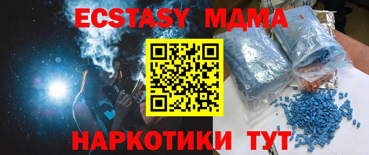 MDMA Molly  Вход с VPN  MDMA кристаллы  Кызыл 