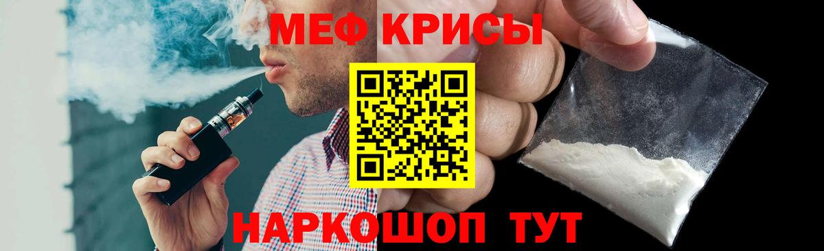 Меф кристаллы Кызыл