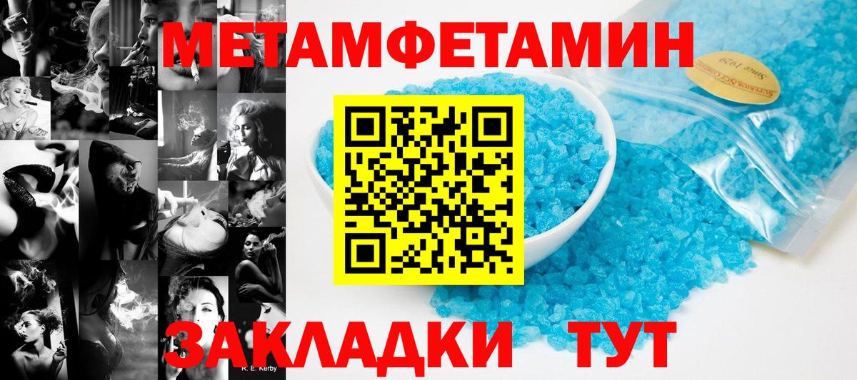 Кызыл  Первитин витя  Вход с VPN 