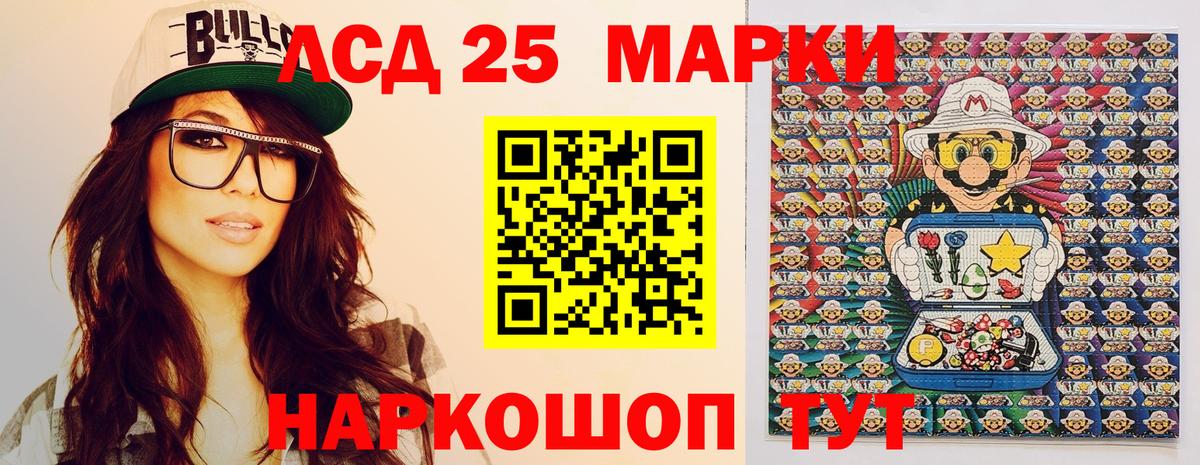Марки NBOMe 1500мкг Кызыл