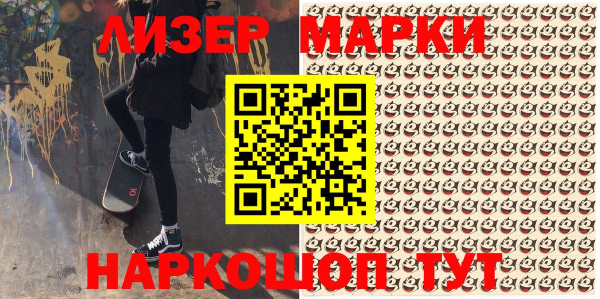 Марки NBOMe 1500мкг  Марки 25I-NBOMe  Марки NBOMe 1500мкг  Кызыл  Вход с VPN 