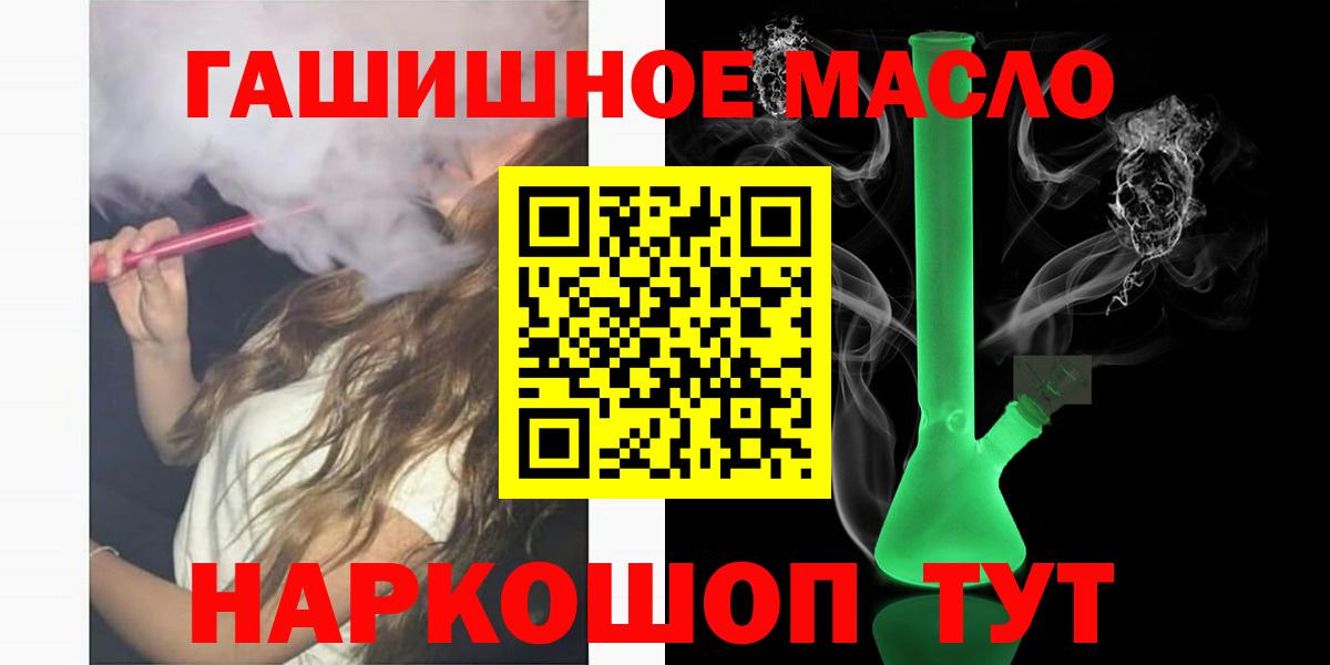 Кызыл  ТГК вейп с тгк  Вход с VPN 